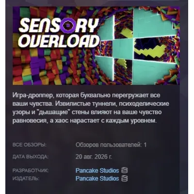 Sensory Overload АВТОДОСТАВКА STEAM GLOBAL МГНОВЕННО ЛИЦЕНЗИЯ - irongamers.ru
