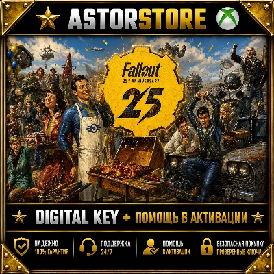 DLC Fallout 76 - 25th Anniversary Bundle XBOX One / Xbox Series X|S КЛЮЧ СРАЗУ - irongamers.ru
