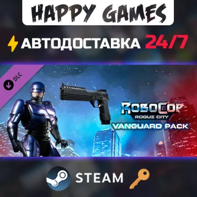RoboCop: Rogue City - Vanguard Pack Steam Ключ РФ+Мир - irongamers.ru