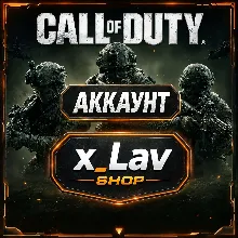 Call of Duty®: Warzone Аккаунт с подтверждённым номером телефона
