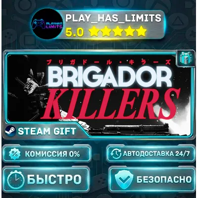 Brigador Killers *RU/BY/UA/СНГ Steam Auto - irongamers.ru