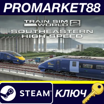 Train Sim World 2: Southeastern High Speed: London St Pancras - Faversham Route Add-O - irongamers.ru