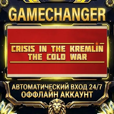 Crisis in the Kremlin: The Cold War Steam ОФФЛАЙН-аккаунт | Автовыдача 24/7 - irongamers.ru