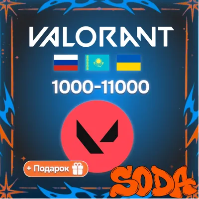 VALORANT 240-11000 VP - КАРТА ОПЛАТЫ - РОССИЯ ∙ АВТОДОСТАВКА - irongamers.ru