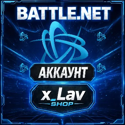 BATTLE.NET | Аккаунт с подтверждённым номером телефона - irongamers.ru