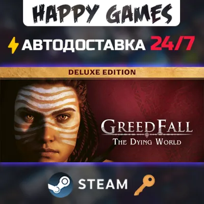 GreedFall: The Dying World - Deluxe Edition Steam Ключ РФ+СНГ - irongamers.ru