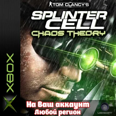 TOM CLANCY'S SPLINTER CELL: CHAOS THEORY (XBOX | ЛЮБОЙ АККАУНТ) - irongamers.ru