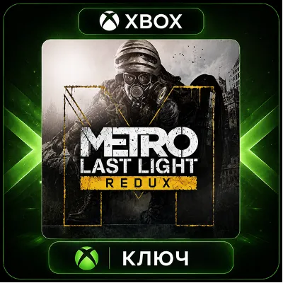 METRO: Last Light Redux - XBOX | КЛЮЧ - irongamers.ru