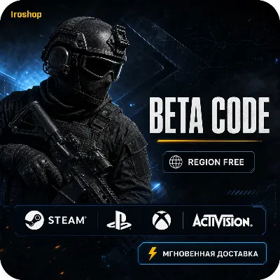 CALL OF DUTY: MODERN WARFARE 4 | EARLY ACCESS/BETA | KEY | PC/XBOX/PS - irongamers.ru