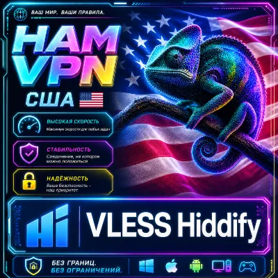 VPN США VLESS ВПН HAPP HIDDIFY БЕЛЫЕ СПИСКИ LTE ОБХОД БС РАБОТАЕТ В РФ БЕЗЛИМИТ - irongamers.ru