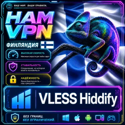 VPN ФИНЛЯНДИЯ VLESS ВПН HAPP HIDDIFY БЕЛЫЕ СПИСКИ LTE ОБХОД БС РАБОТАЕТ В РФ БЕЗЛИМИТ - irongamers.ru