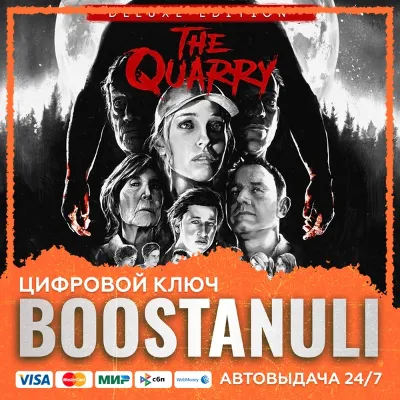 The Quarry - Deluxe Edition for PS4™ & PS5™ (PS4/PS5) — на ваш аккаунт PlayStation - irongamers.ru