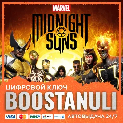 Marvel's Midnight Suns for PS4™ (PS4/PS5) — на ваш аккаунт PlayStation - irongamers.ru