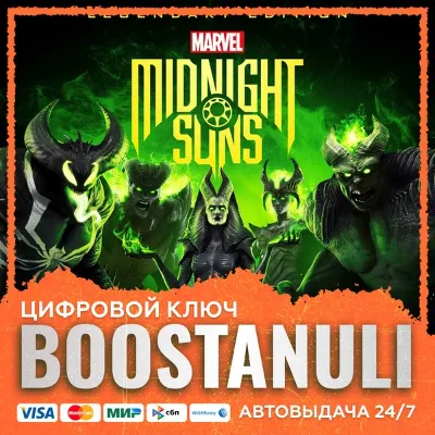 Marvel's Midnight Suns Legendary Edition for PS5™ (PS4/PS5) — на ваш аккаунт PlayStat - irongamers.ru