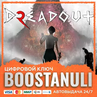 DreadOut 2 (PS4/PS5) — на ваш аккаунт PlayStation - irongamers.ru