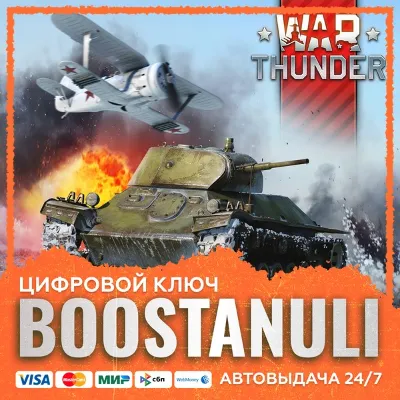 War Thunder - USSR Starter Bundle (PS4/PS5) — на ваш аккаунт PlayStation - irongamers.ru