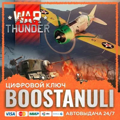 War Thunder - US Starter Bundle (PS4/PS5) — на ваш аккаунт PlayStation - irongamers.ru