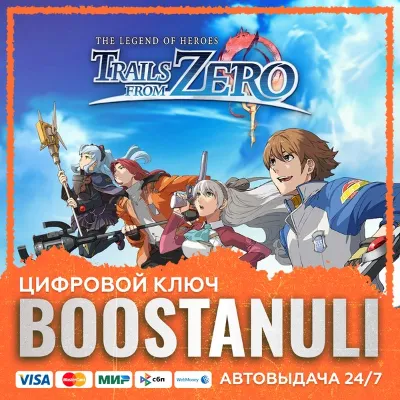 The Legend of Heroes: Trails from Zero (PS4/PS5) — на ваш аккаунт PlayStation