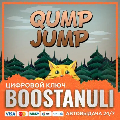 Qump Jump (PS4/PS5) — на ваш аккаунт PlayStation - irongamers.ru