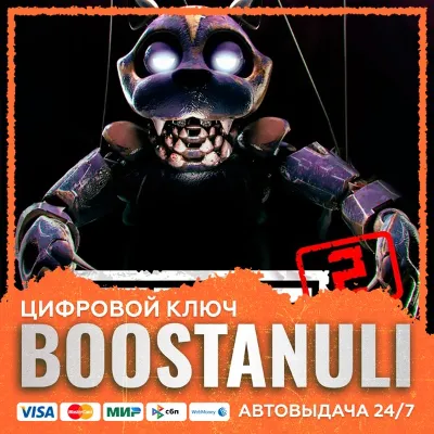 CASE 2: Animatronics Survival (PS4/PS5) — на ваш аккаунт PlayStation - irongamers.ru