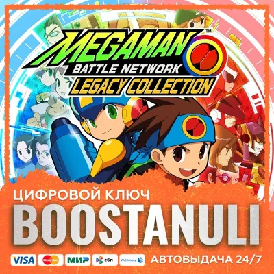 Mega Man Battle Network Legacy Collection (PS4/PS5) — на ваш аккаунт PlayStation - irongamers.ru