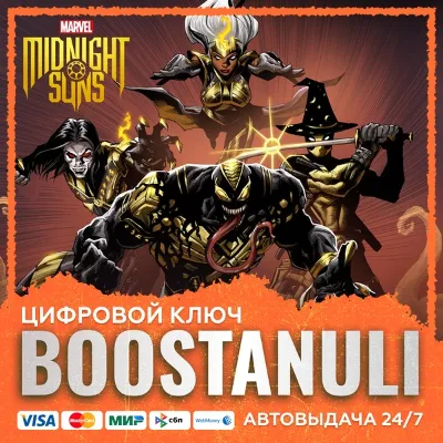 Marvel's Midnight Suns Season Pass for PS4™ (PS4/PS5) — на ваш аккаунт PlayStation - irongamers.ru