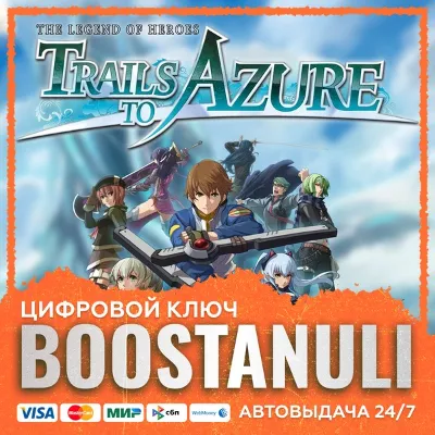 The Legend of Heroes: Trails to Azure (PS4/PS5) — на ваш аккаунт PlayStation