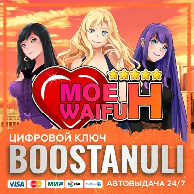 Moe Waifu H PS4 & PS5 (PS4/PS5) — на ваш аккаунт PlayStation - irongamers.ru