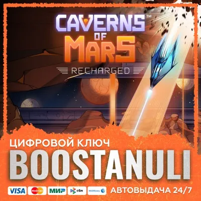 Caverns of Mars: Recharged (PS4/PS5) — на ваш аккаунт PlayStation - irongamers.ru