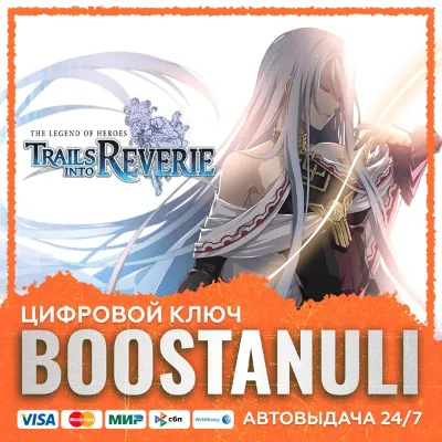 The Legend of Heroes: Trails into Reverie (PS4/PS5) — на ваш аккаунт PlayStation