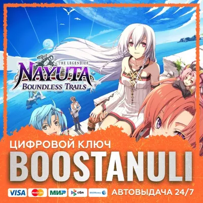 The Legend of Nayuta: Boundless Trails (PS4/PS5) — на ваш аккаунт PlayStation