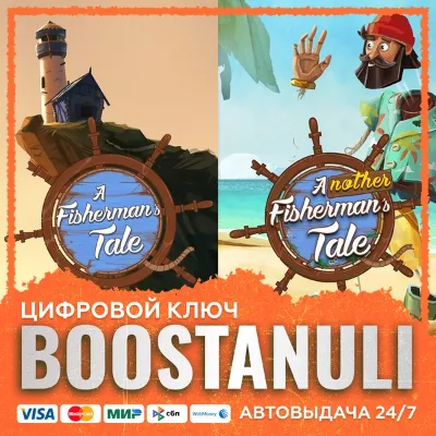 The Fisherman's Tales Bundle (PS4/PS5) — на ваш аккаунт PlayStation - irongamers.ru
