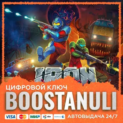 Iron Meat (PS4/PS5) — на ваш аккаунт PlayStation - irongamers.ru