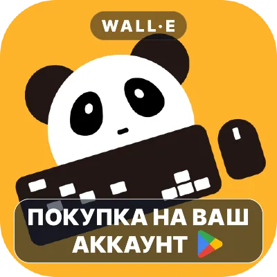 Panda Mouse Pro | Google Play ПОКУПКА НА ВАШ АККАУНТ | Android - irongamers.ru