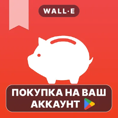 Pure Jigsaw Puzzle – ad-free | Google Play ПОКУПКА НА ВАШ АККАУНТ | Android - irongamers.ru