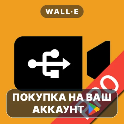 USB Camera Pro | Google Play ПОКУПКА НА ВАШ АККАУНТ | Android - irongamers.ru