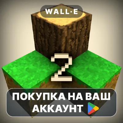 Survivalcraft 2 | Google Play ПОКУПКА НА ВАШ АККАУНТ | Android - irongamers.ru