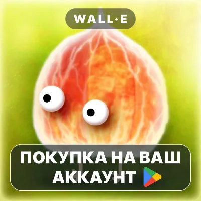 Botanicula | Google Play ПОКУПКА НА ВАШ АККАУНТ | Android - irongamers.ru