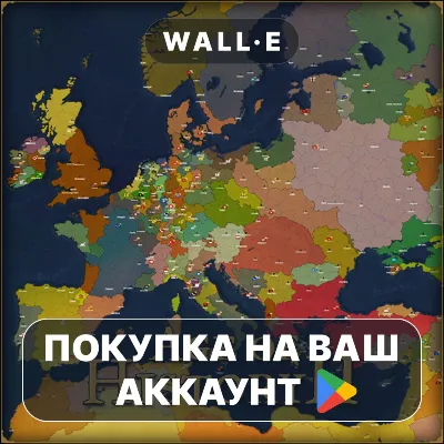 Age of History II | Google Play ПОКУПКА НА ВАШ АККАУНТ | Android