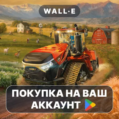 Farming Simulator 26 Mobile | Google Play ПОКУПКА НА ВАШ АККАУНТ | Android - irongamers.ru