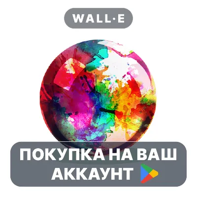 INKS. | Google Play ПОКУПКА НА ВАШ АККАУНТ | Android - irongamers.ru