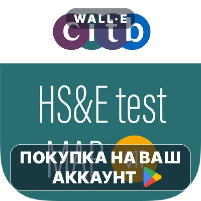 CITB: MAP V11 | Google Play ПОКУПКА НА ВАШ АККАУНТ | Android
