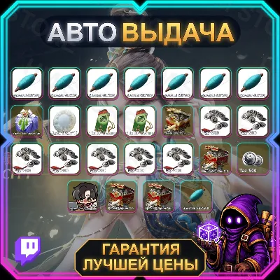 NARAKA: BLADEPOINT • 25 НАГРАД • NBPL 8.13-8.30 • TWITCH DROPS / ТВИЧ ДРОПСЫ • АВТО - irongamers.ru