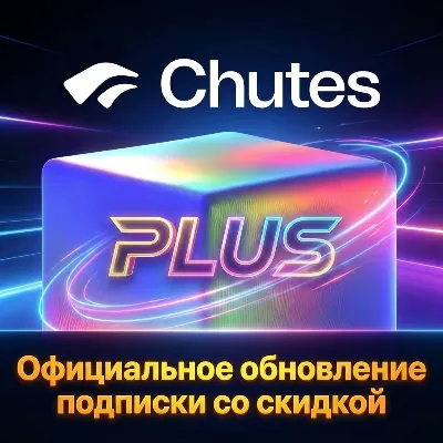 Chutes AI | Подписка Plus/Pro - 1 месяц | Вход не требуется - irongamers.ru