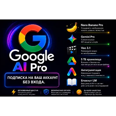 Google One AI Premium | Облако 5 ТБ + Gemini Pro | Официальная ссылка на 6 месяц - irongamers.ru