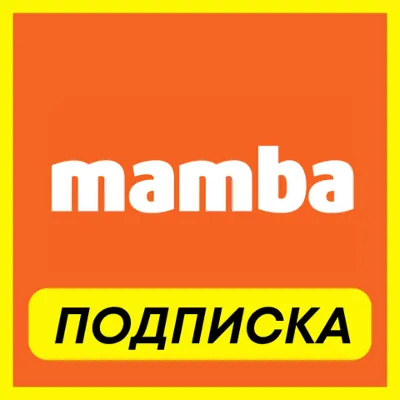 ОПЛАТА ПОДПИСКИ Mamba VIP ПОДПИСКА 1-3-6 МЕСЯЦ МАМБА ВИП - irongamers.ru