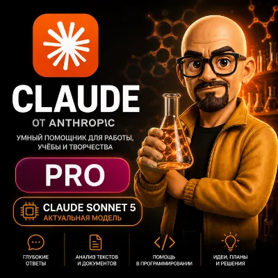 Подписка Claude PRO | Клауд PRO - irongamers.ru