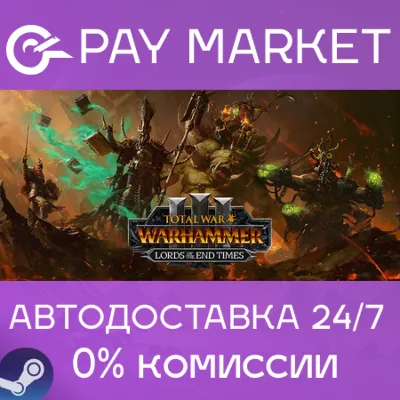 Total War: WARHAMMER III – Lords of the End Times | АВТОДОСТАВКА [Россия Steam Gift] - irongamers.ru