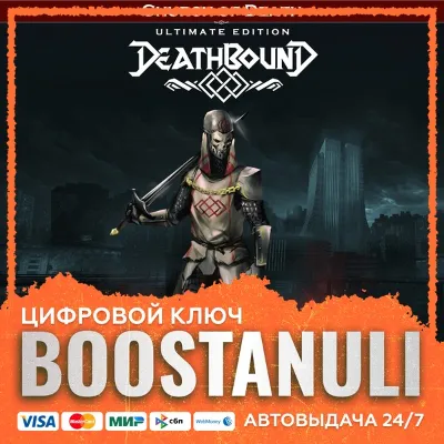 Deathbound - Ultimate Edition (PS4/PS5) — на ваш аккаунт PlayStation - irongamers.ru