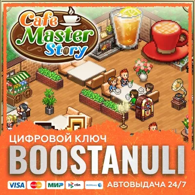 Cafe Master Story (PS4/PS5) — на ваш аккаунт PlayStation - irongamers.ru
